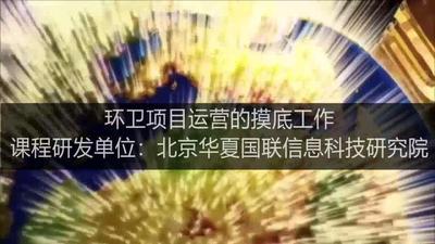 环卫项目运营的摸底工作